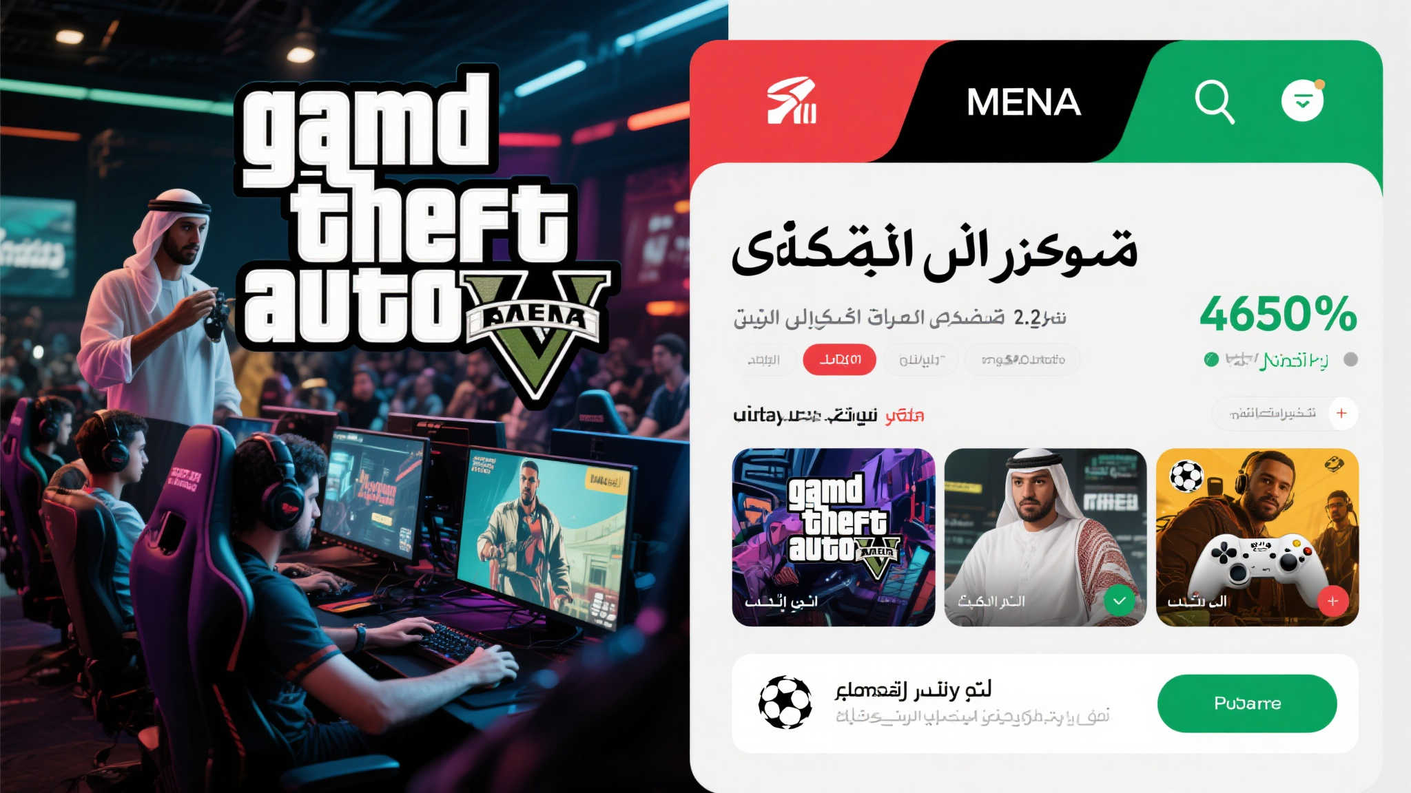 GTA6意外登陆中东游戏商店，R星首次妥协？